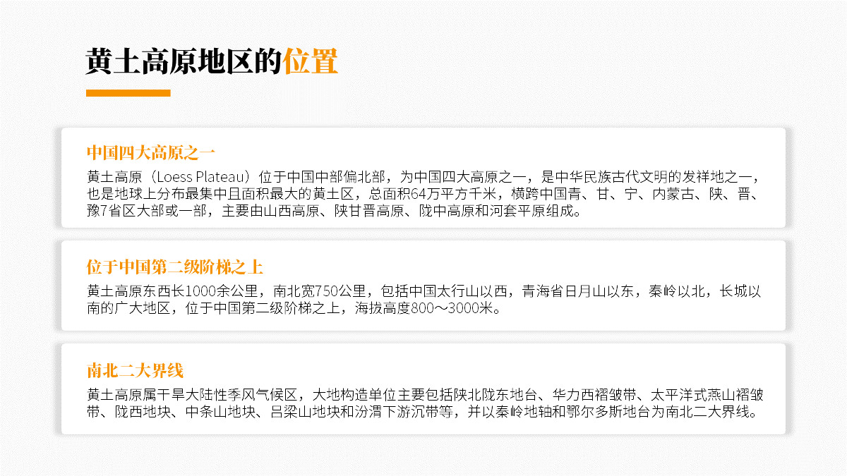 ​「课件类PPT」怎么做才好看？我修改了6页PPT，总结了7个技巧