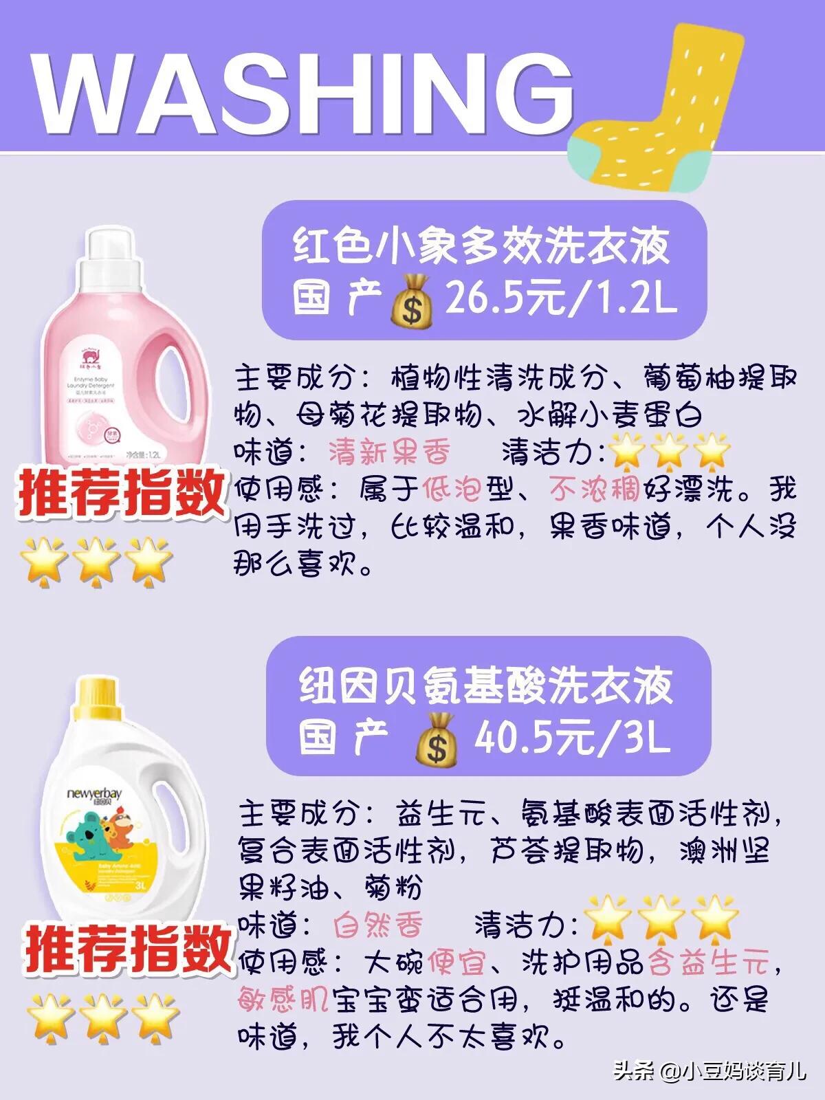 婴儿洗衣液推荐测评,婴儿成人都可用的洗衣液测评