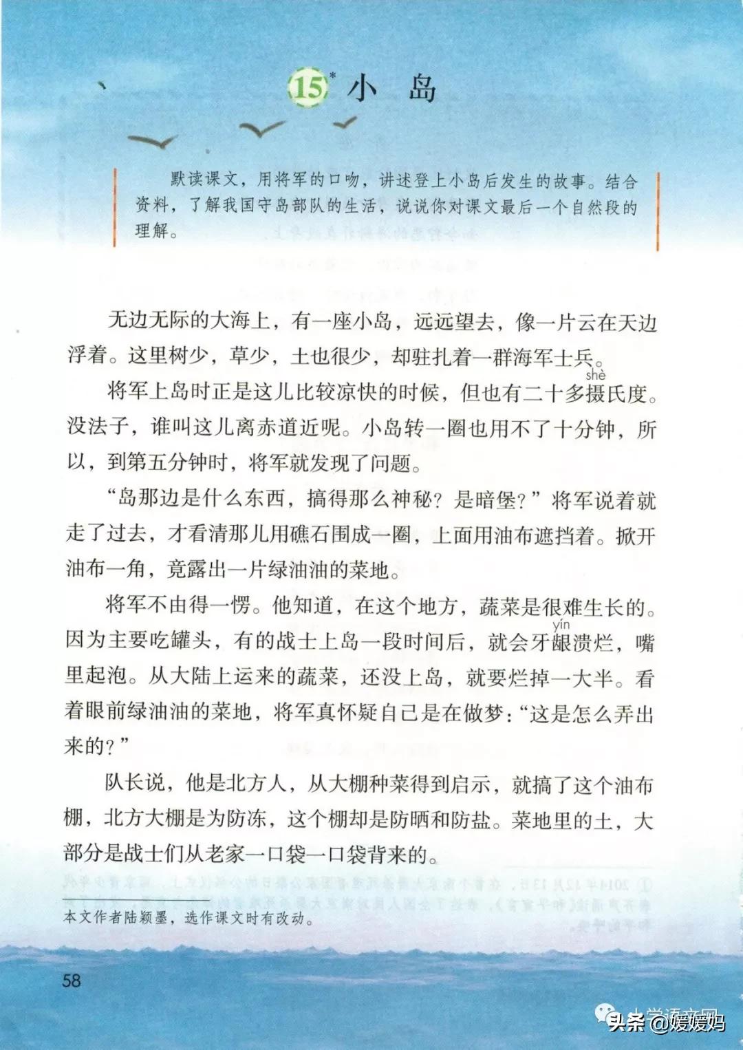 2020秋季五年级语文电子书,2020年五年级上册语文期中测试卷