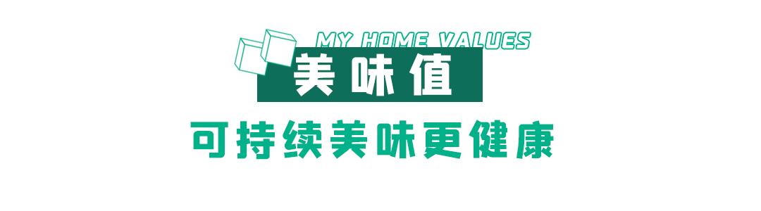 家的无限值,家的无限价值