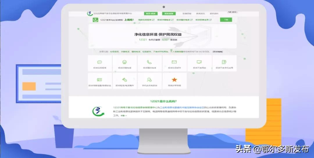 互联网违法和不良信息举报一体化,互联网违法和不良信息