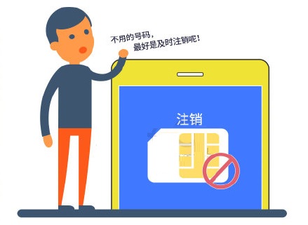 手机更换手机号需要注意什么,更换手机号前要做7件事