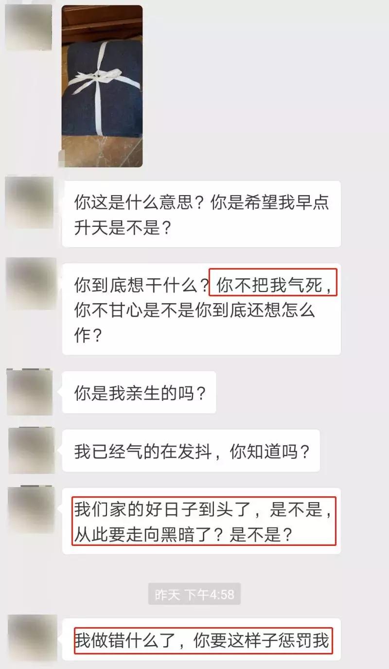“你不换床单就是想让我死”：那些被父母逼疯的90后