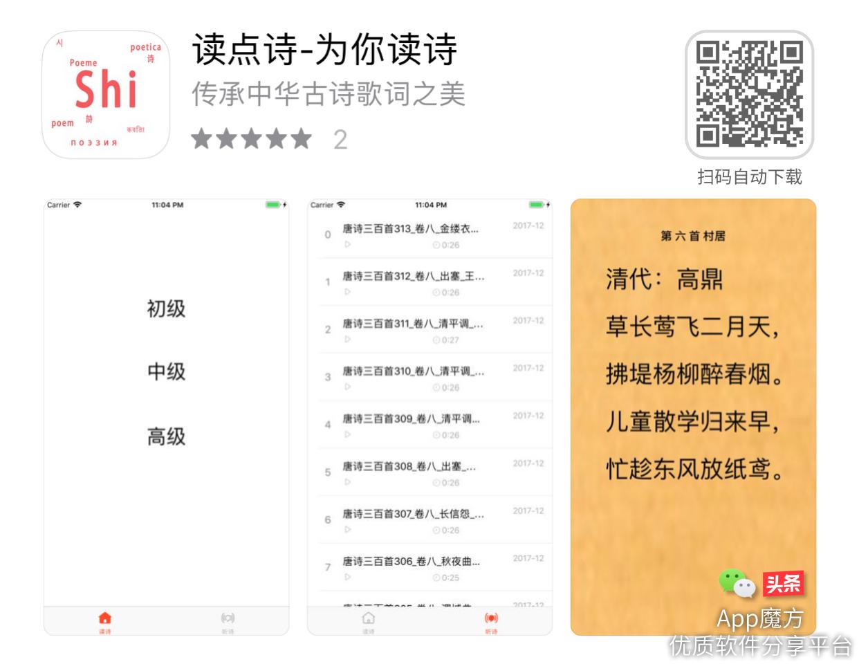 限免app免费,ipad限免app每日推送