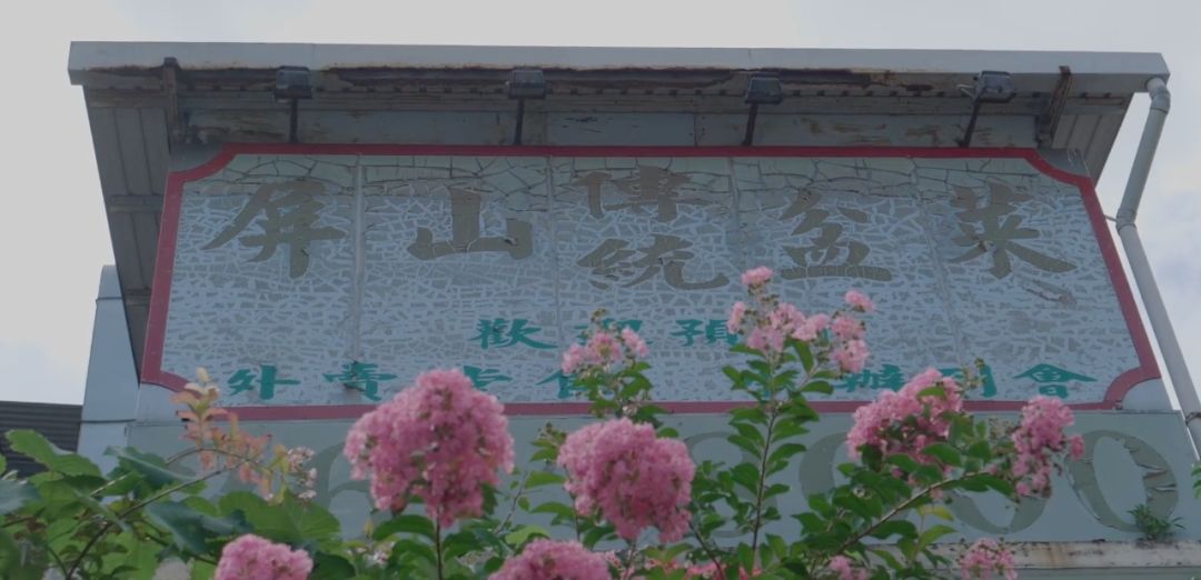 香港周润发的餐厅,这家藏在胡同里的菜馆开了14年