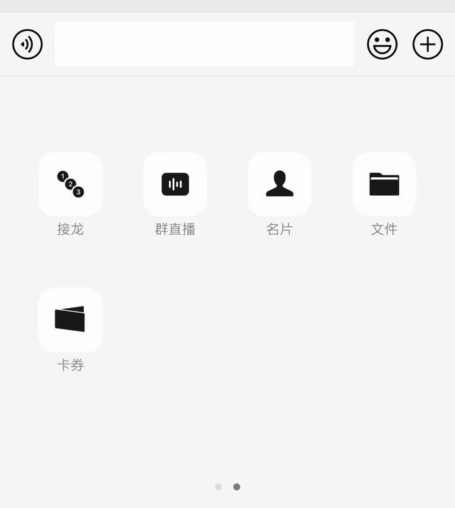 微信群直播，会是腾讯电商的杀手锏吗？​