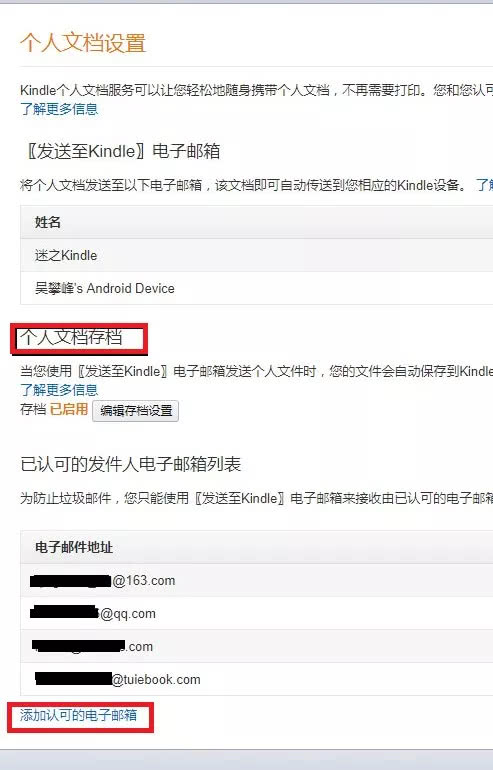 kindle书籍推送免费,kindle书籍导入