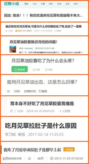 月见草油不适合哪些人吃,月见草油正常人可以吃吗