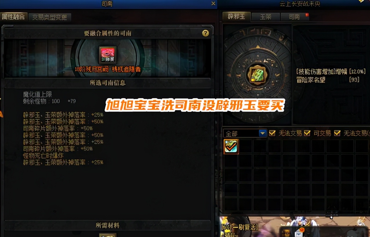 dnf拍卖行时间限制,dnf拍卖行快过期宝珠