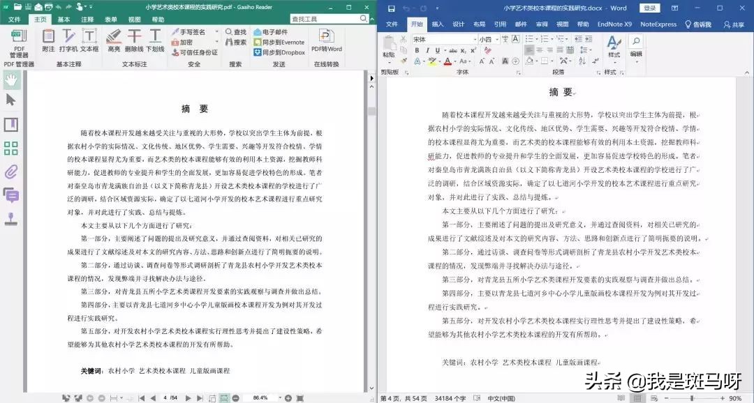 百度文库怎么免费下文件,百度文库怎么导入视频