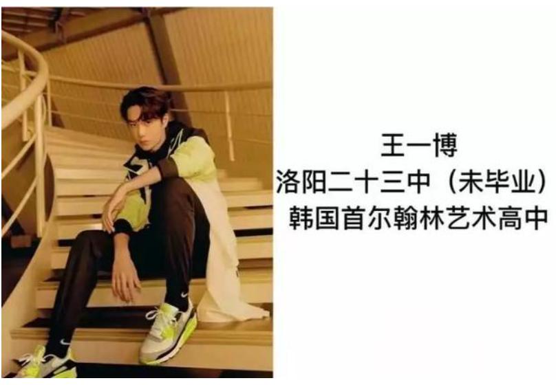 乐华公司艺人待遇被扒，月薪少到可怜，练习生学历普遍高中