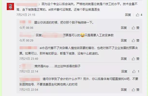 清华大学停招会计学专业怎么样,清华大学停招会计专业说明什么