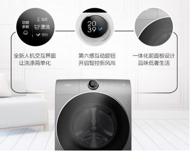 “帝王”降世，惠而浦带你一键开启智能洗涤新时代