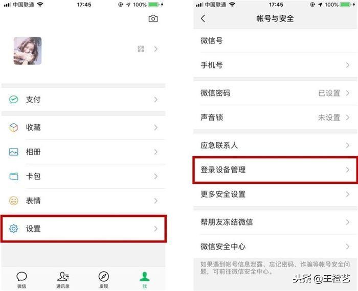 微信弄丢怎么找回,如果手机弄丢了怎么找回微信账号