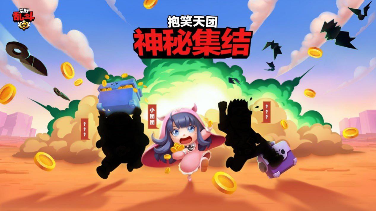 荒野乱斗国服第一退游,荒野乱斗手游国服什么时候更新