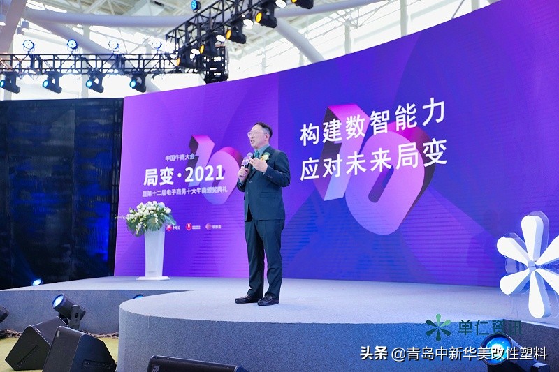 青岛中新华美塑料有限公司总经理,青岛中新华美塑料有限公司王东