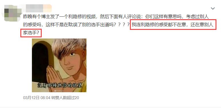 被爆塌房却吸粉，直言不在意粉丝，民选“c位”利路修凭什么火？