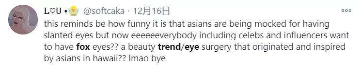 亚洲人“丹凤眼”成西方热门整容项目？一边歧视一边悄悄整容？