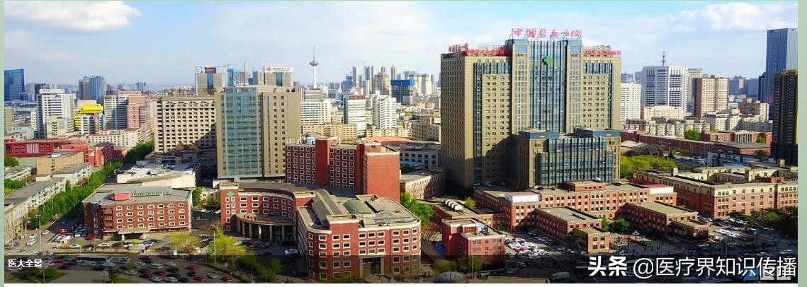 辽宁最强医院之一介绍篇：中国医科大学附属第一医院