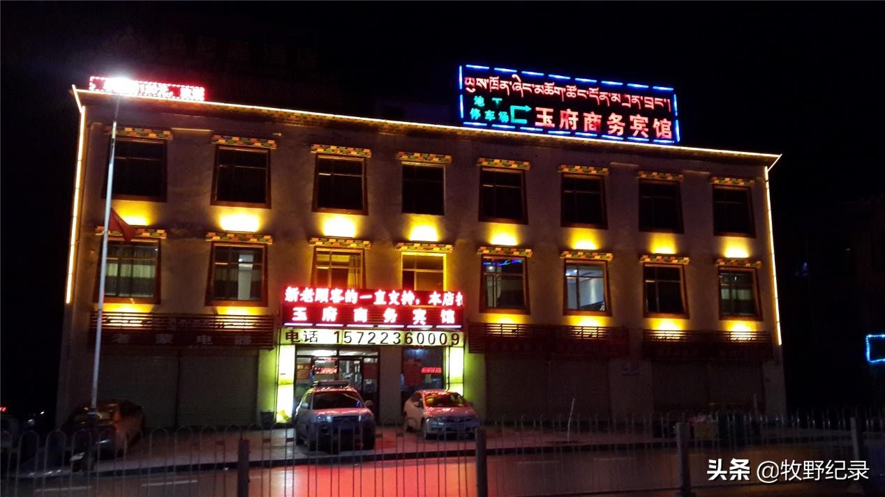 金沙江考察第四十六天寒冷雨夜巴塘乡小旅店一夜未眠到达玉树市