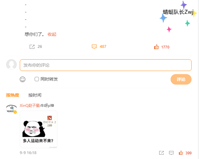 dota2众神,dota2众神归位w33