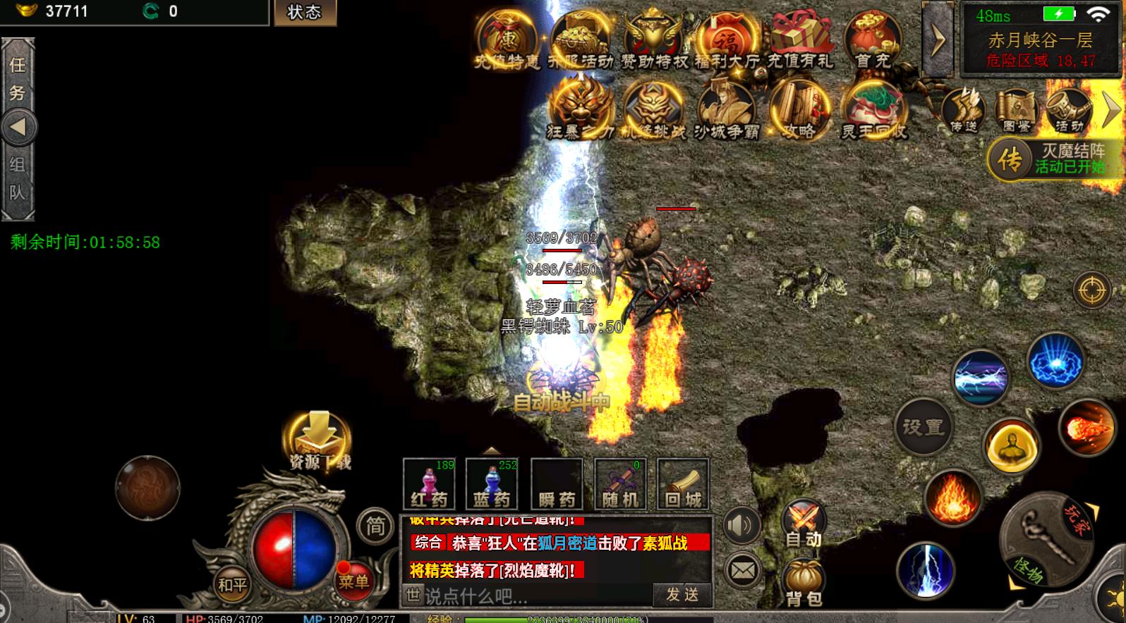 热血传奇变态装备,热血传奇变态吗