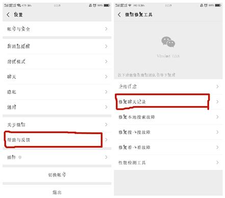 微信聊天记录删除了怎么恢复vivo,微信聊天记录恢复输入指令recover