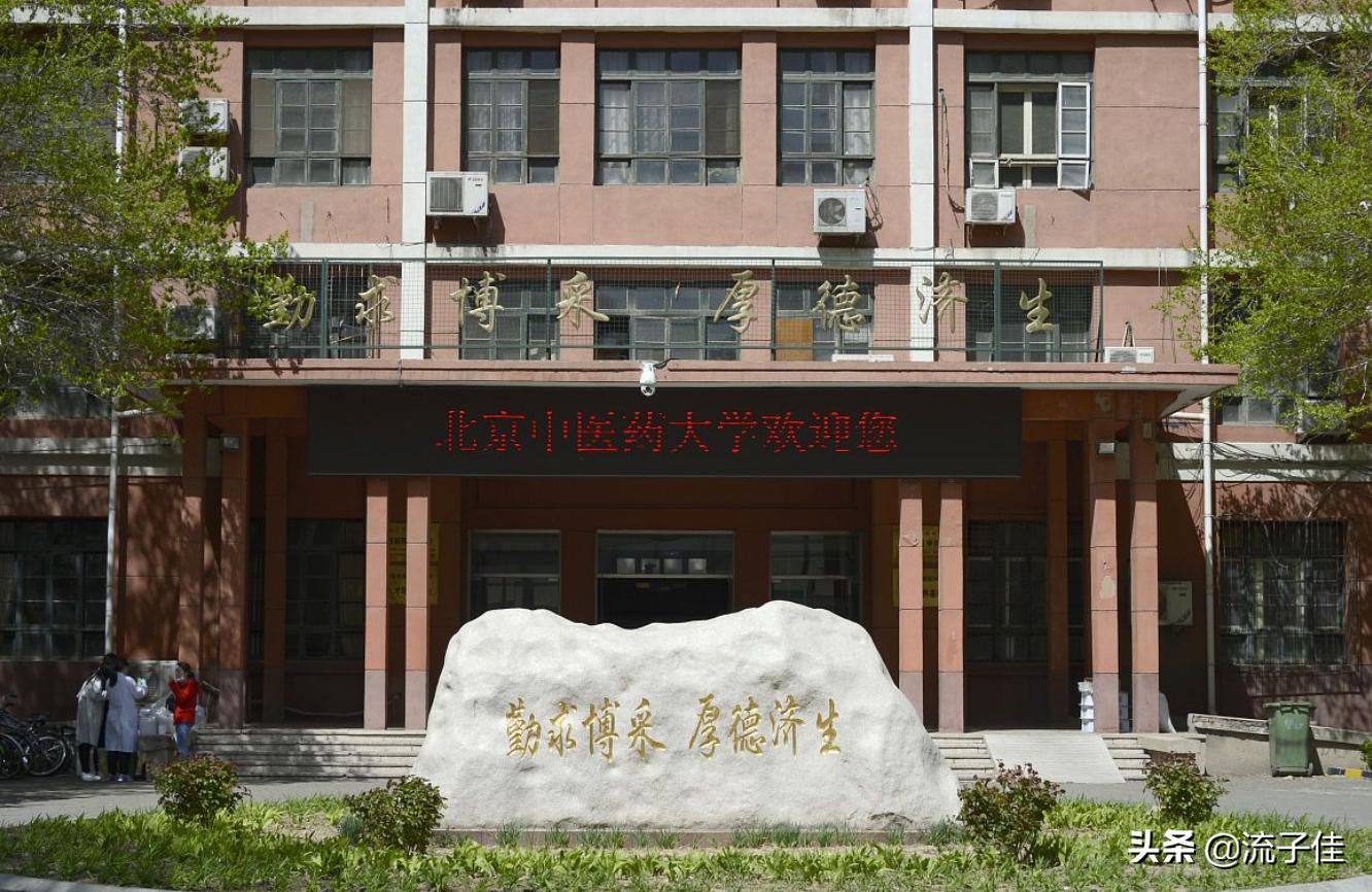 全国医药类大学排名,首医大第2,天津医大第5,学医的考生可关注