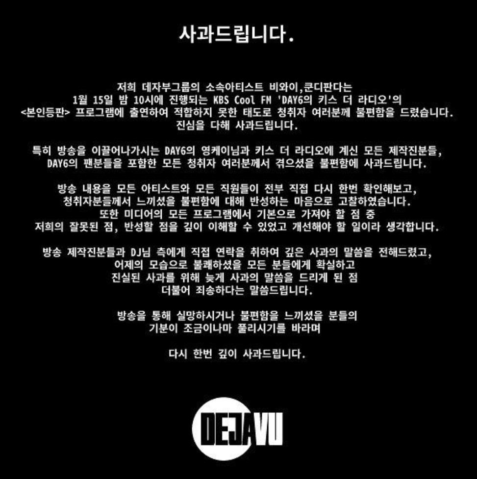 BewhY参加广播,个人态度引起公愤,网友:不要把无礼当个性