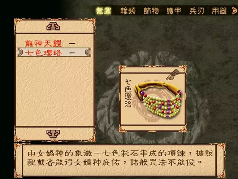 幽城幻剑录评论,幽城幻剑录是一个怎样的游戏啊