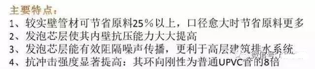 给排水图纸管材说明,给排水管材及阀门的特点附图