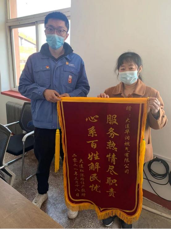 大连华润燃气报道,一面锦旗折射出警民鱼水情