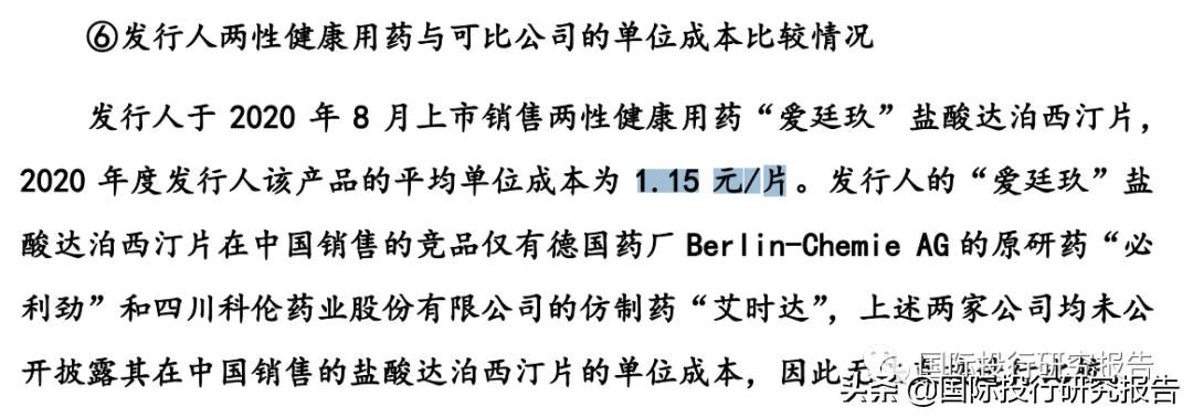 泰恩康药品,泰恩康感冒药