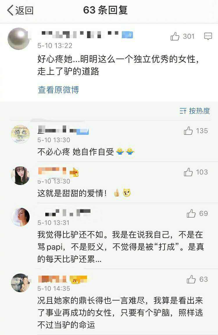 papi酱女权眼中的独立女性,伪女权主义papi酱