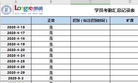 朗阁学员成长全景|我在朗阁线上学习是怎样的体验？