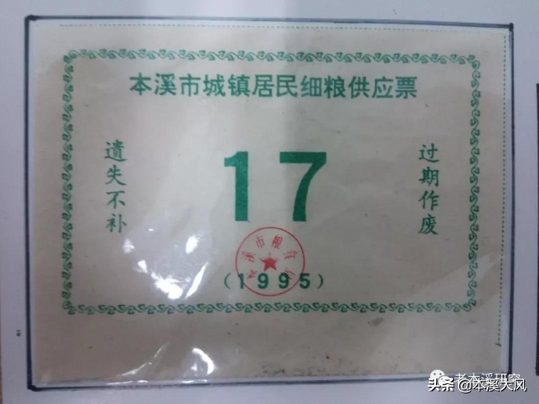 粮食局发展历程,本溪市粮食局老照片