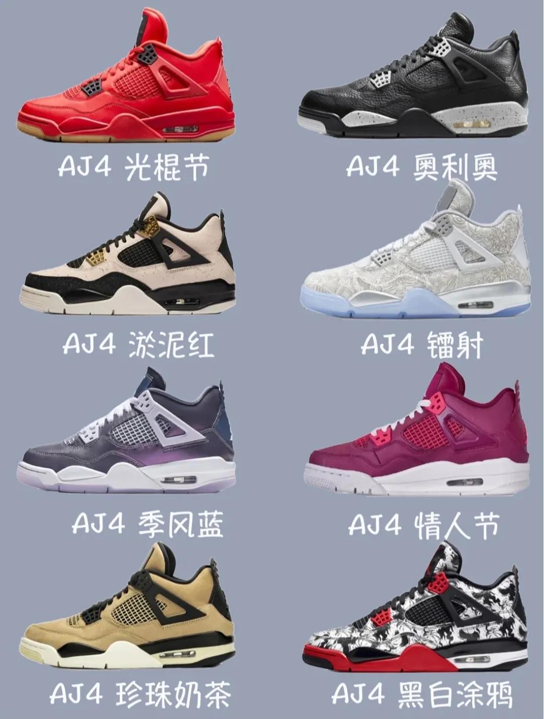 aj4最推荐的配色,aj4最值得买的配色