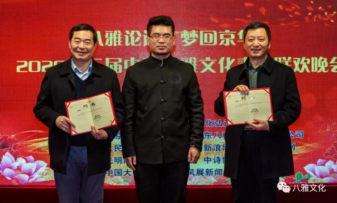 中国八雅文化晚会,第三届中国八雅文化晚会