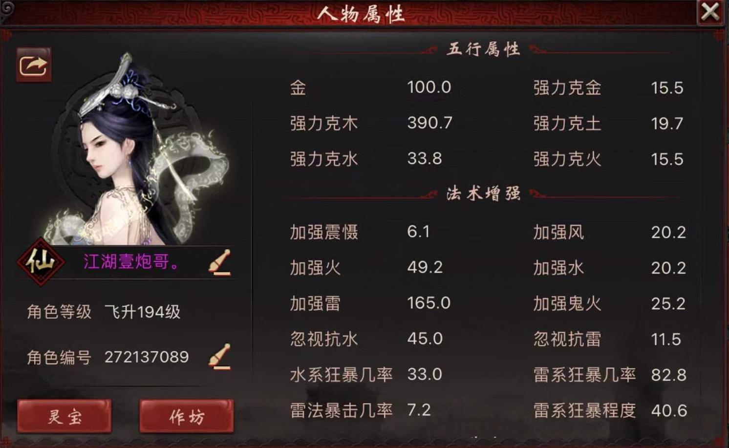 大话西游2平民克炮仙装备,大话西游2炮仙忽视多少就够用