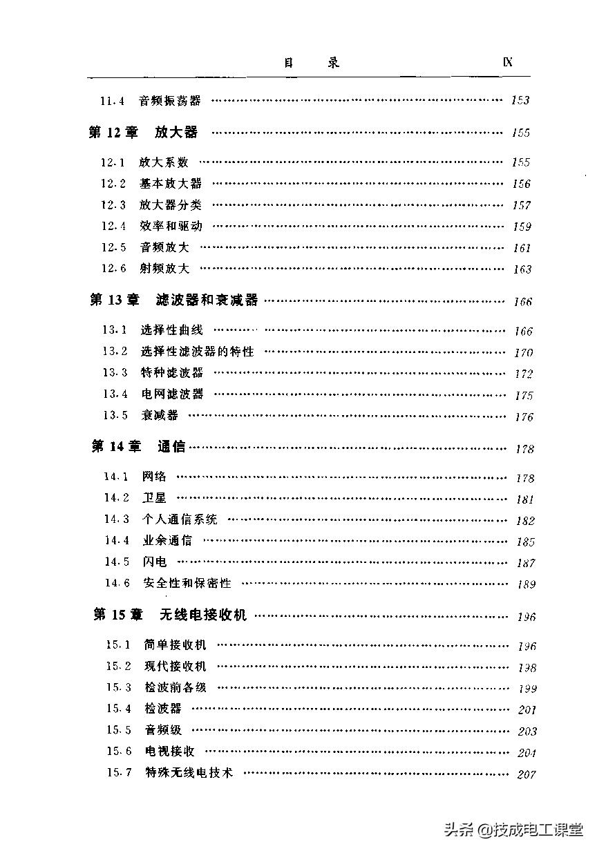 电子电路识图从入门到精通书籍,汽车电路识图轻松入门