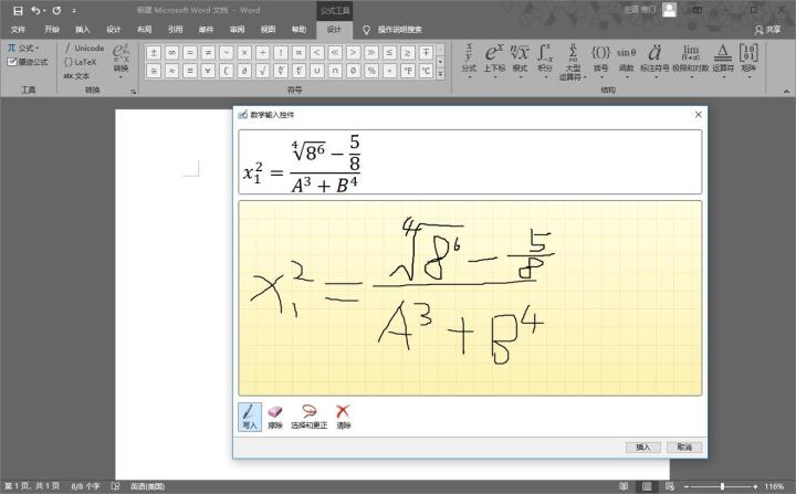 写学术论文步骤,学术论文word直方图怎么做