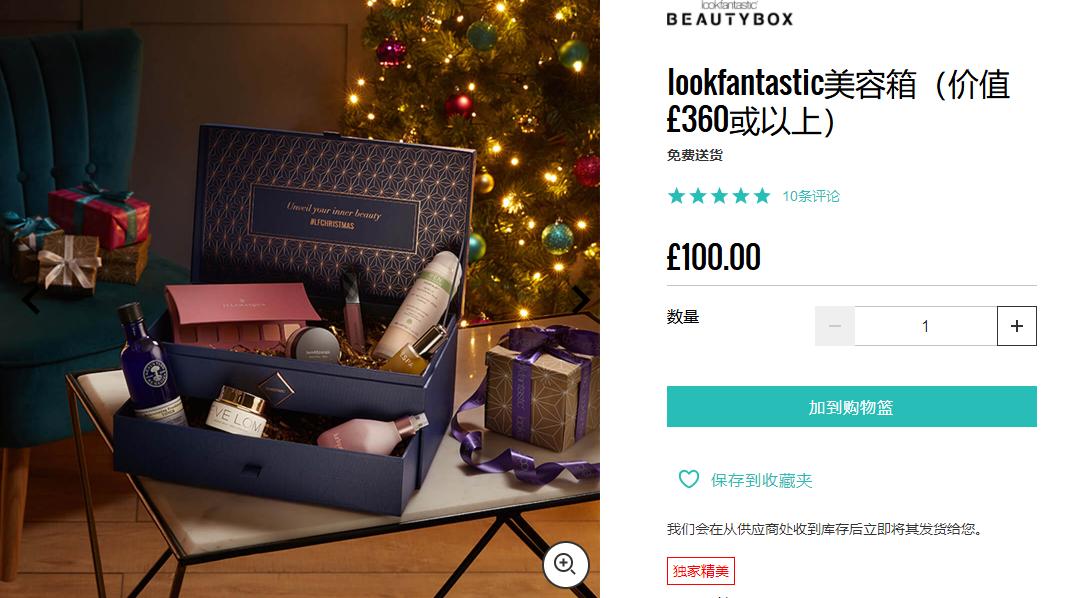 黑*不五**求人！英国美妆时尚必买超低折扣清单放送