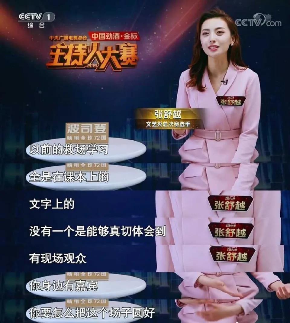 央视收视密码王冰冰,王冰冰央视收视密码