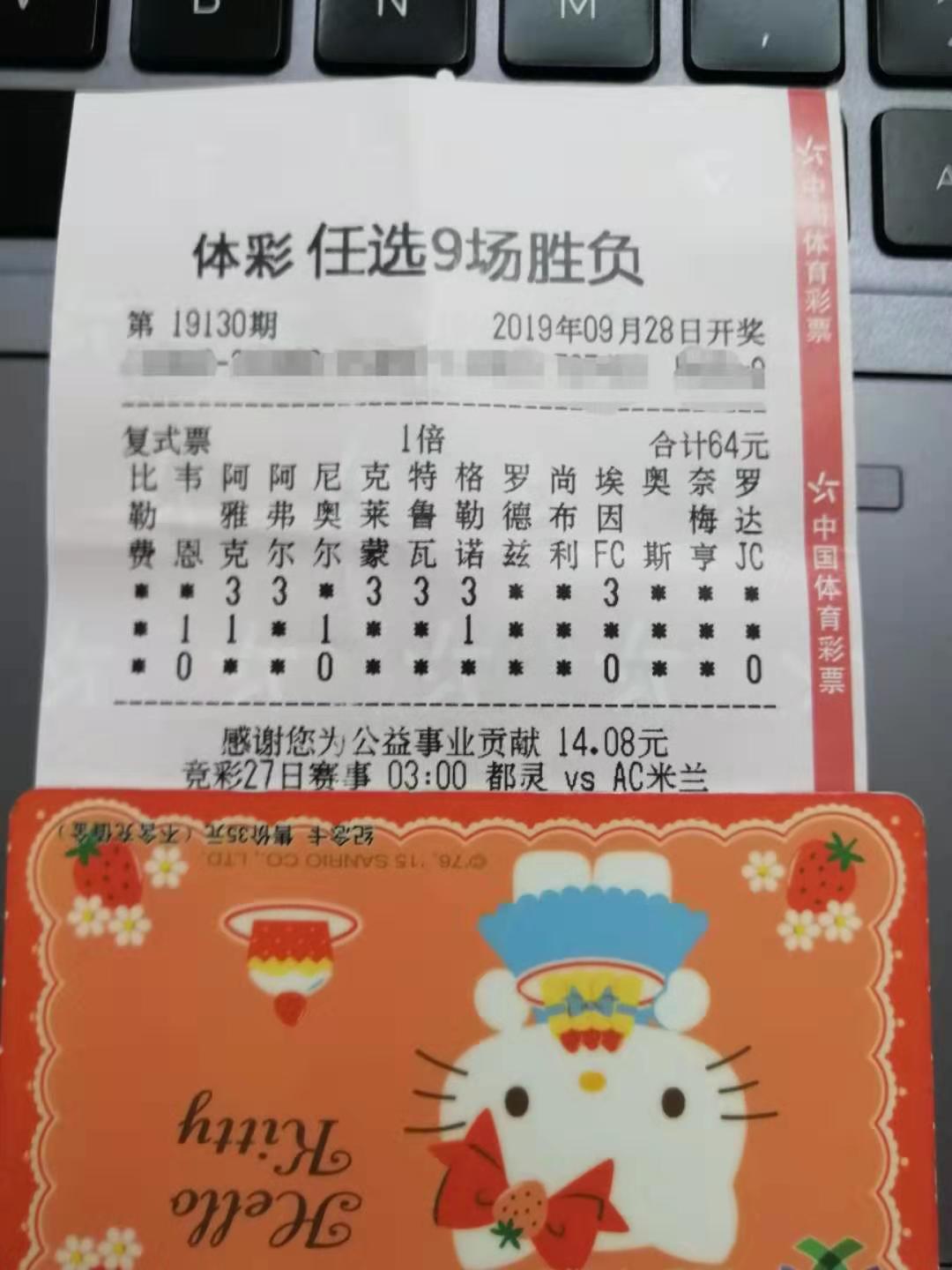 周五足球赛事推荐实单,第100期最新任选14场实单推荐