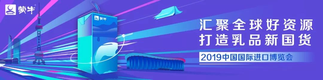 达沃斯探营蒙牛代表中国乳业出席,蒙牛总裁卢敏放乳业大会讲话