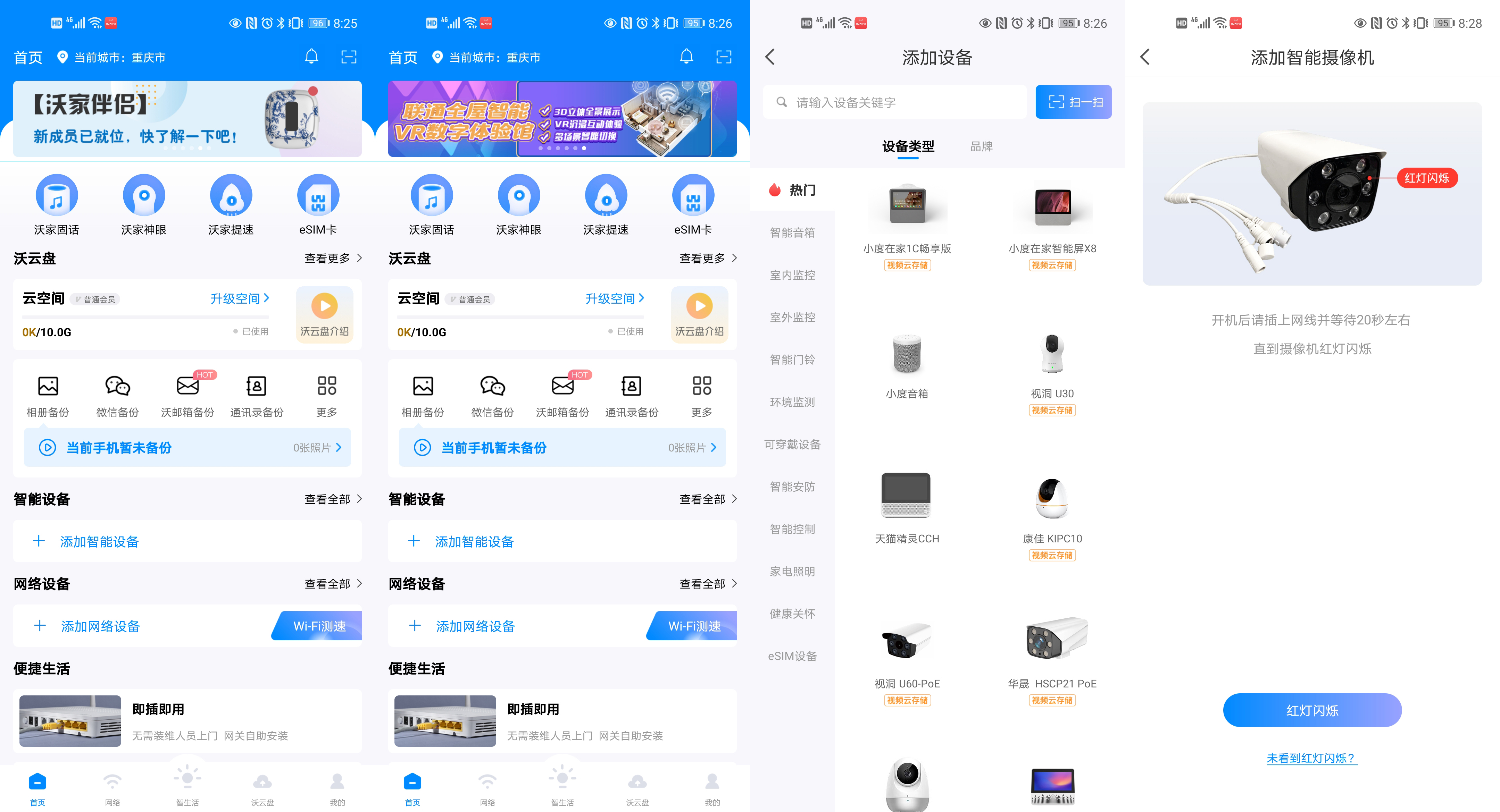 华晟安联摄像头没有网络,华晟安联摄像头好使吗