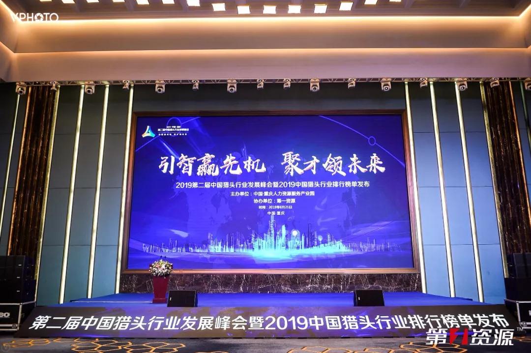 埃摩森猎头公司和高凡集团哪个好,埃摩森猎头公司主要做什么行业的