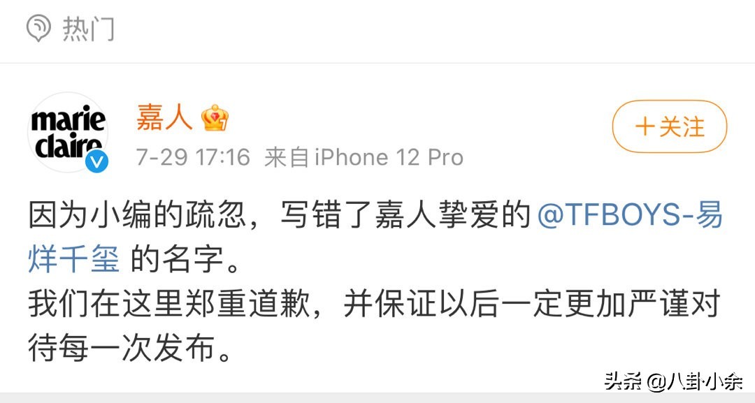 易烊千玺嘉人采访和粉丝的关系,嘉人对易烊千玺的评价