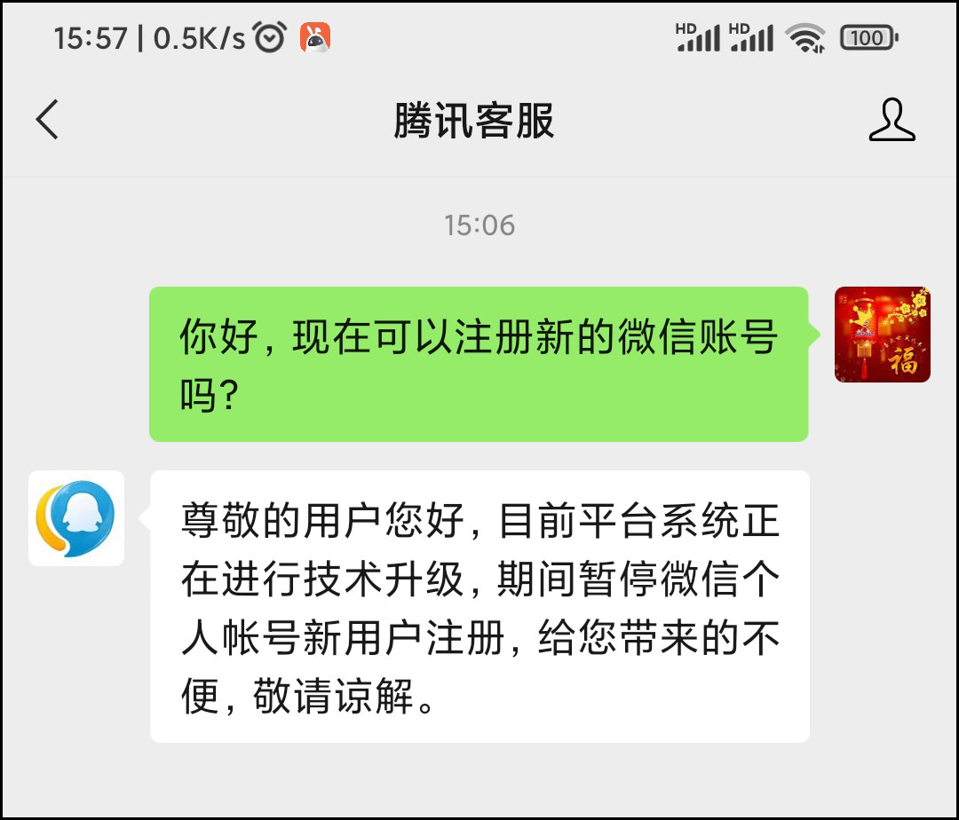 微信突然暂停怎么回事,微信突然停用是什么原因
