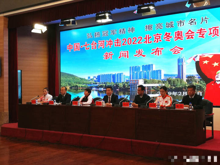 2025年冬奥会黑龙江七台河分会场,七台河2022年冬奥会是真的吗